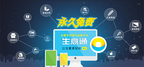 秦絲生意通手機(jī)版 技術(shù)開(kāi)發(fā)與銷售策略解析